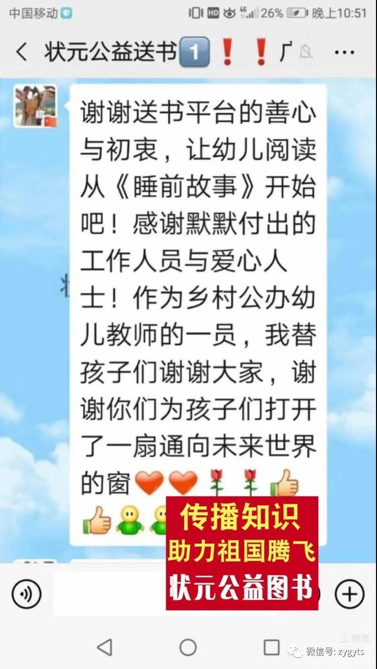 状元公益图书是正版的吗